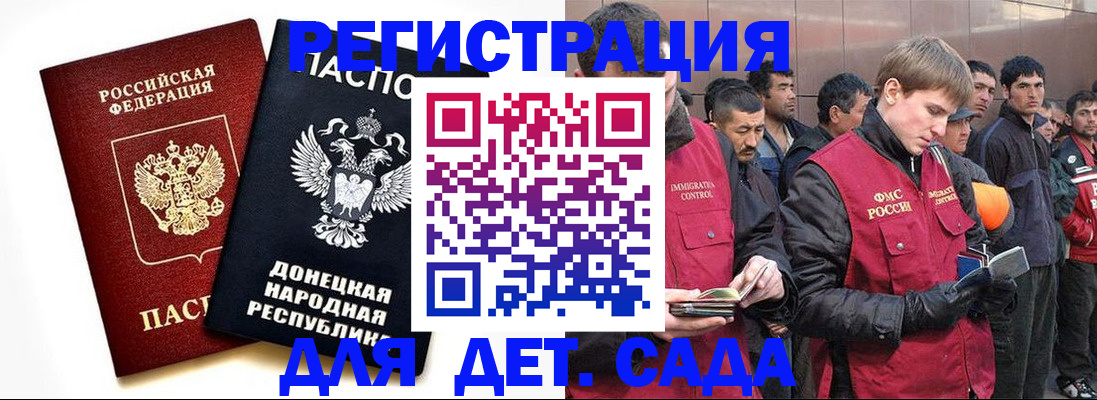 прописка ребенка в Перми