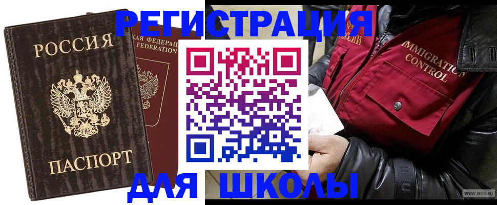 временная регистрация купить в Перми