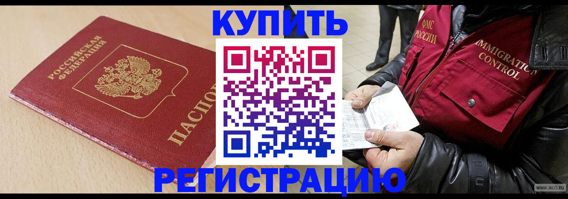 временная регистрация недорого в Перми