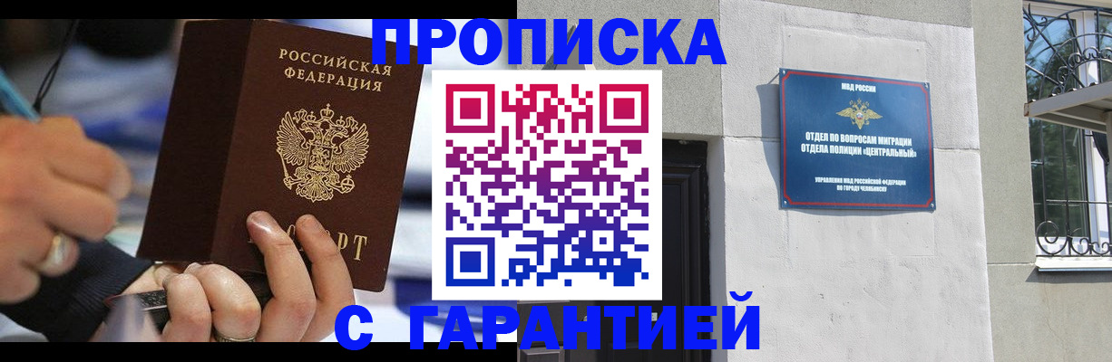 временная регистрация адрес в Перми