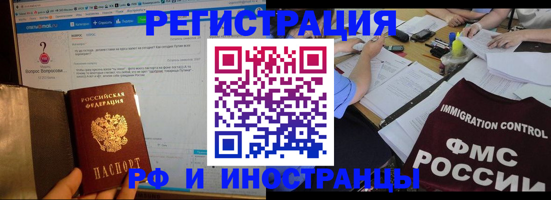 прописка в квартире в Перми