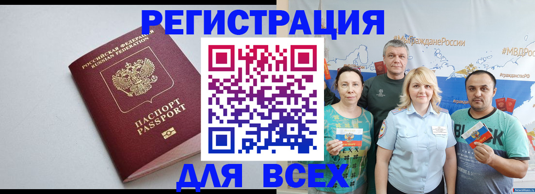 прописка паспорт в Перми